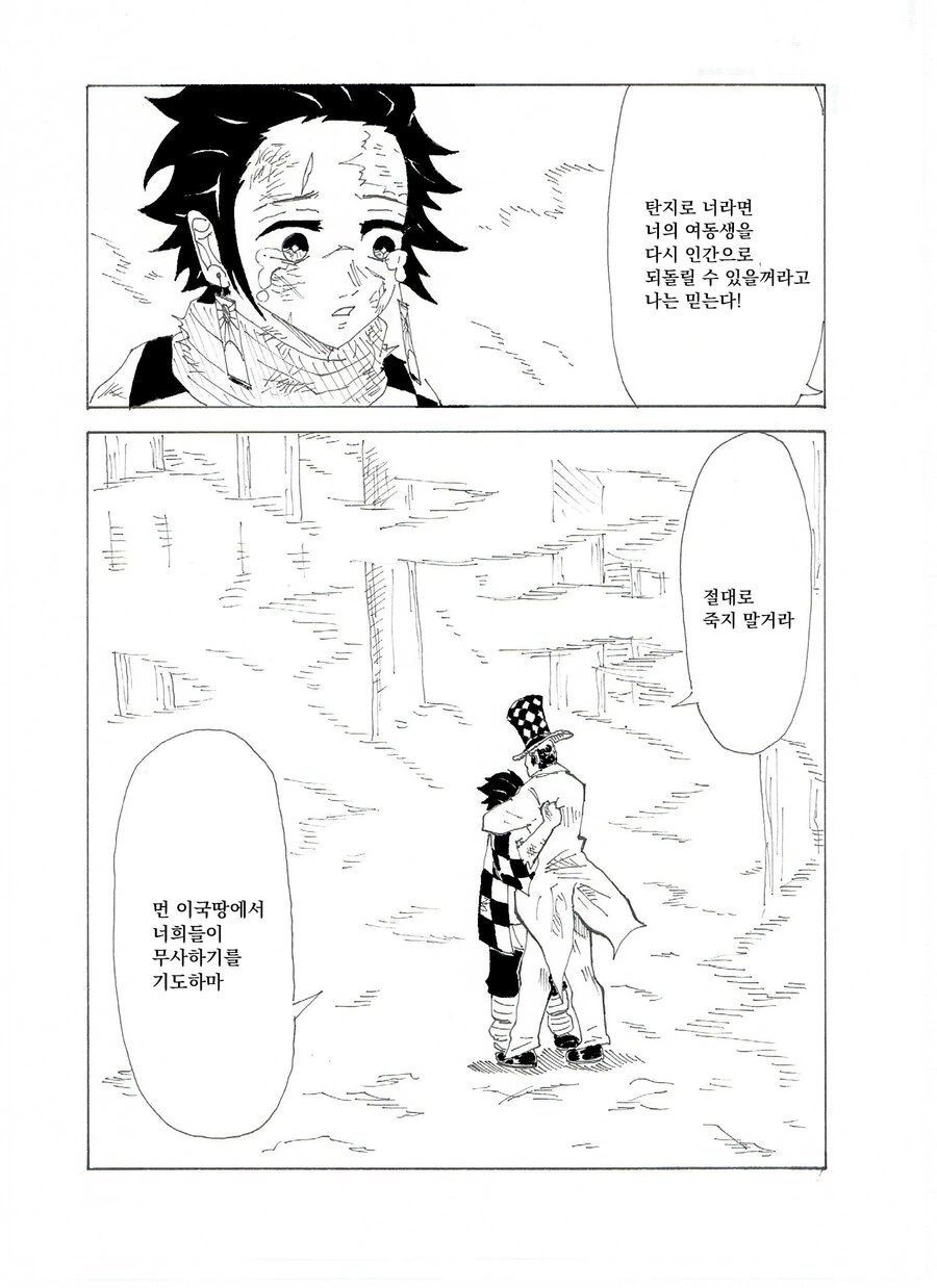 귀멸)탄지로를 격려해주는 스승