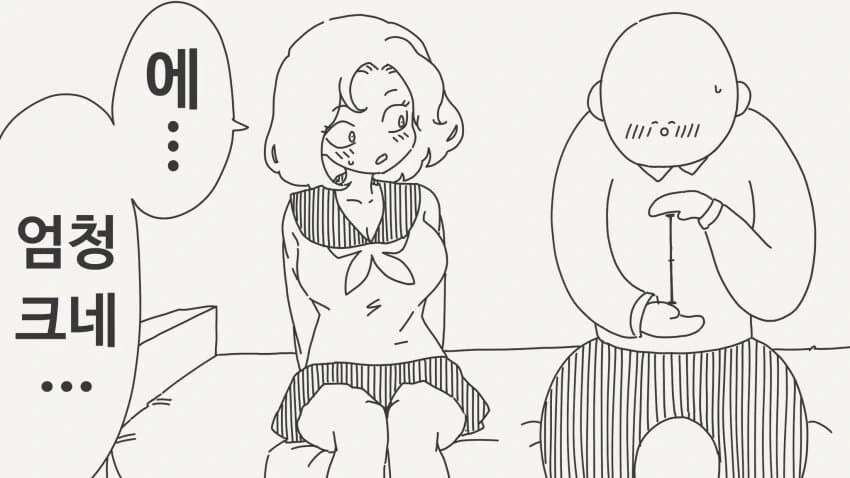 큰건 안들어가는 manhwa