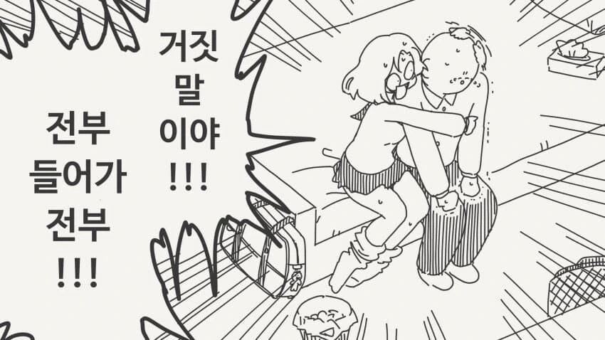 큰건 안들어가는 manhwa - 이미지 4