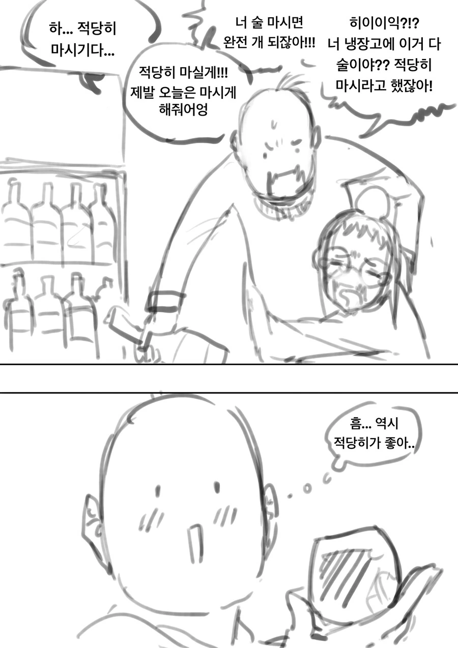 술에만 취하면 개가 되어버리는 여자 만화