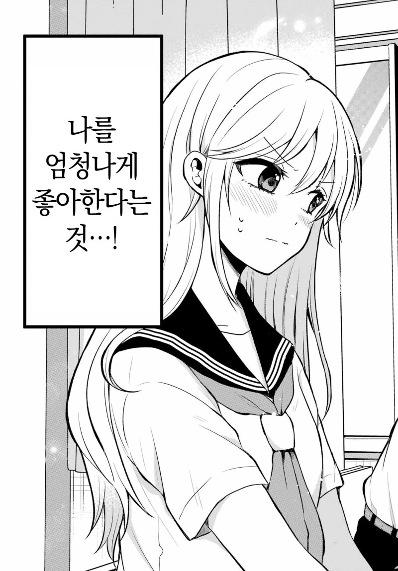 타카모리군을 조용히 시키고 싶어!! 만화 - 이미지 3