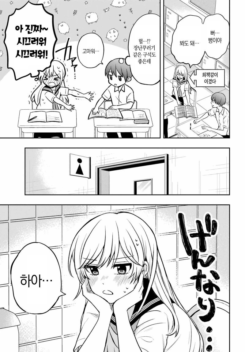 타카모리군을 조용히 시키고 싶어!! 만화 - 이미지 15