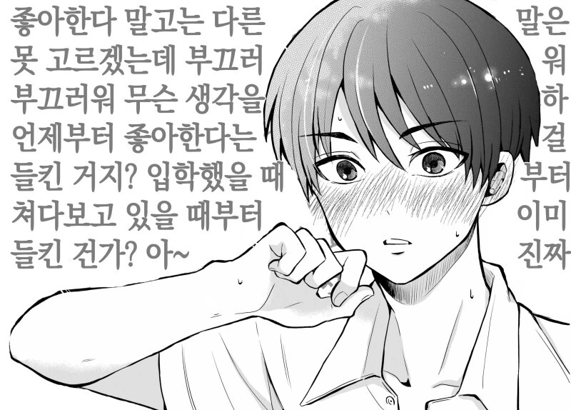 타카모리군을 조용히 시키고 싶어!! 만화 - 이미지 20