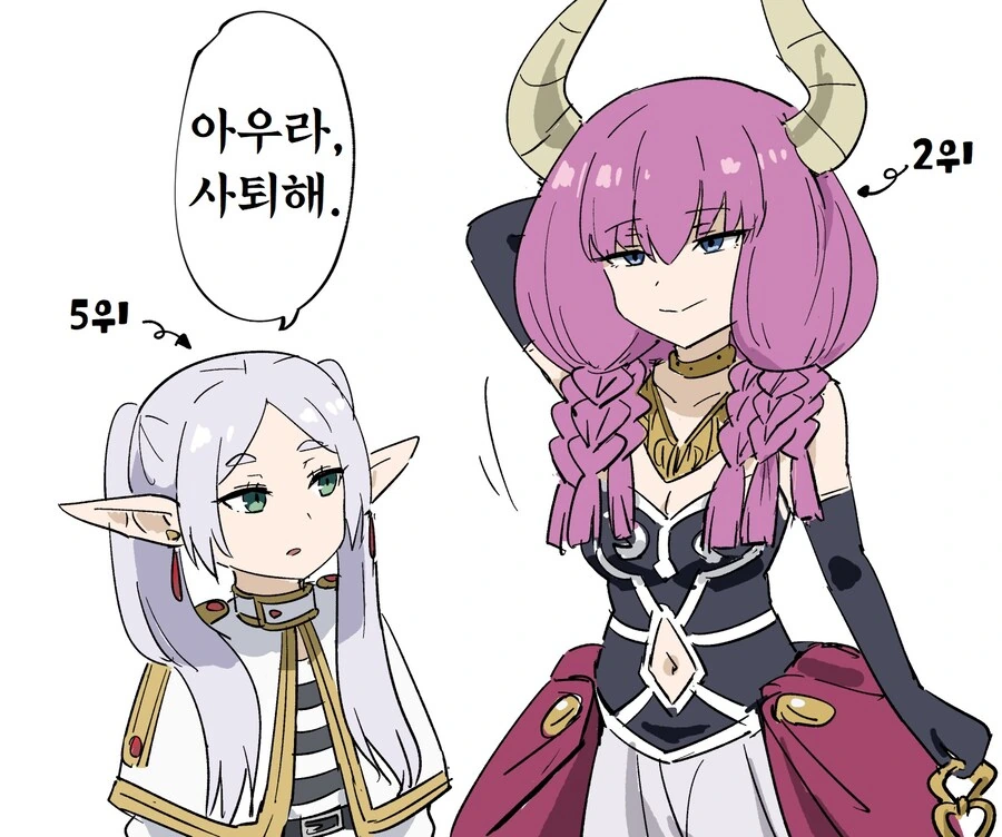 프리렌) 아우라, ㅁㅁ해