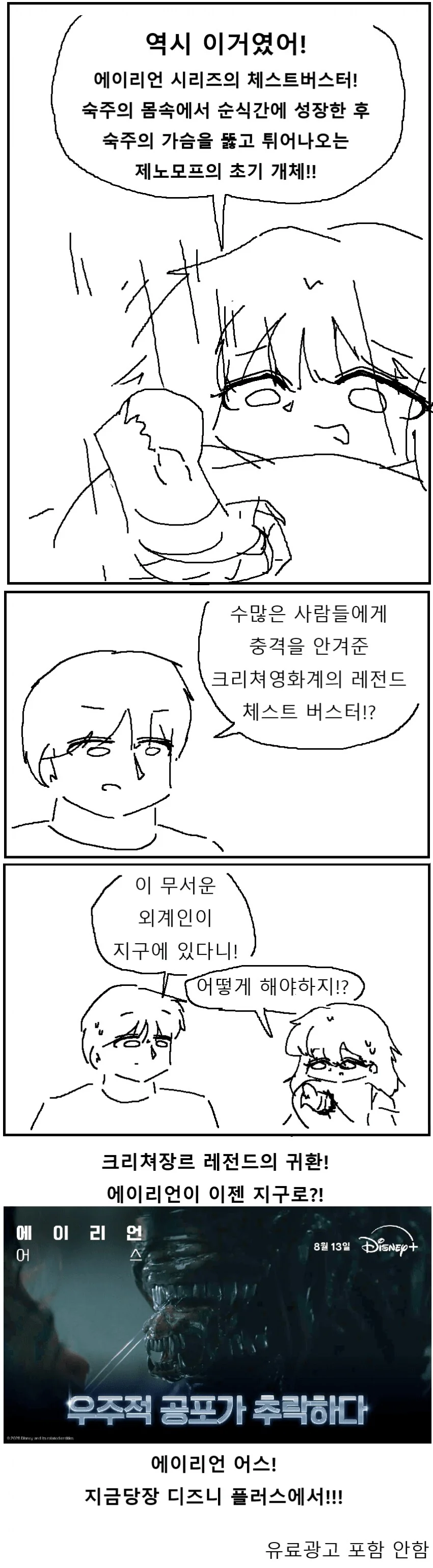 누나의 ㄱㅅ이 터지는 만화 - 이미지 3