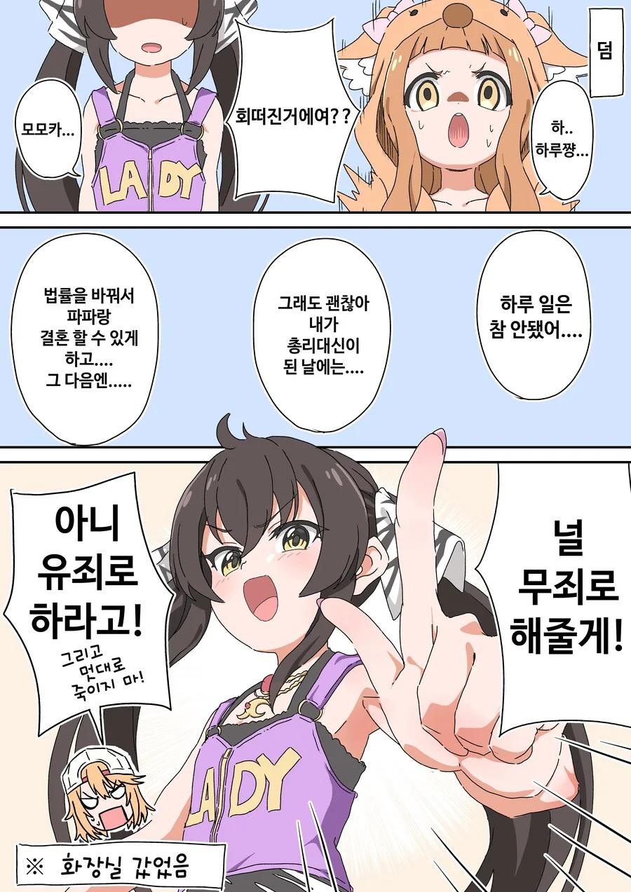@) 하루를 담가버린 모모카 만화 - 이미지 2