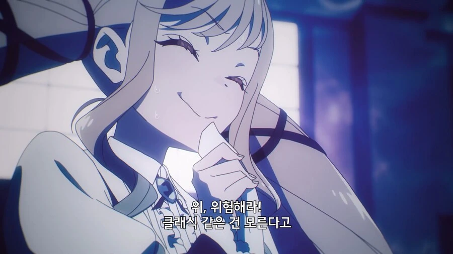 클래식 따위는 음악이 아니라는 영애도 있네!