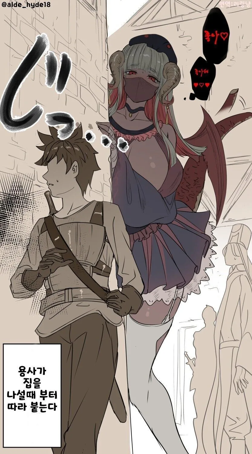 용사와 마왕의 딸 manhwa