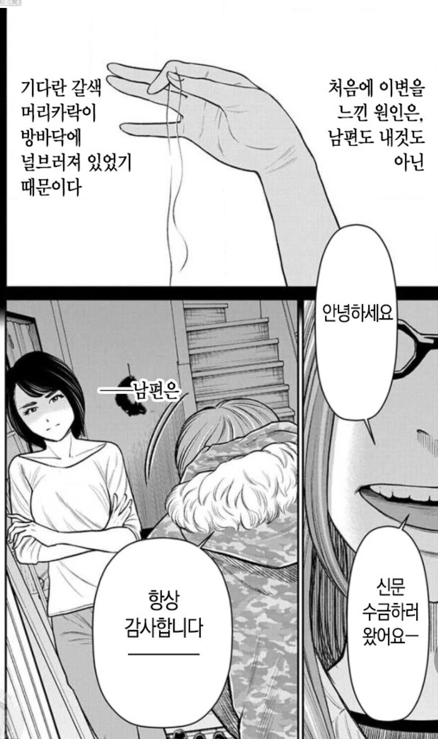 불륜남편 용서가능 VS 불가능.Manhwa