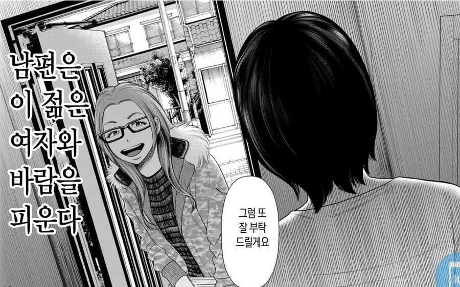 불륜남편 용서가능 VS 불가능.Manhwa - 이미지 2
