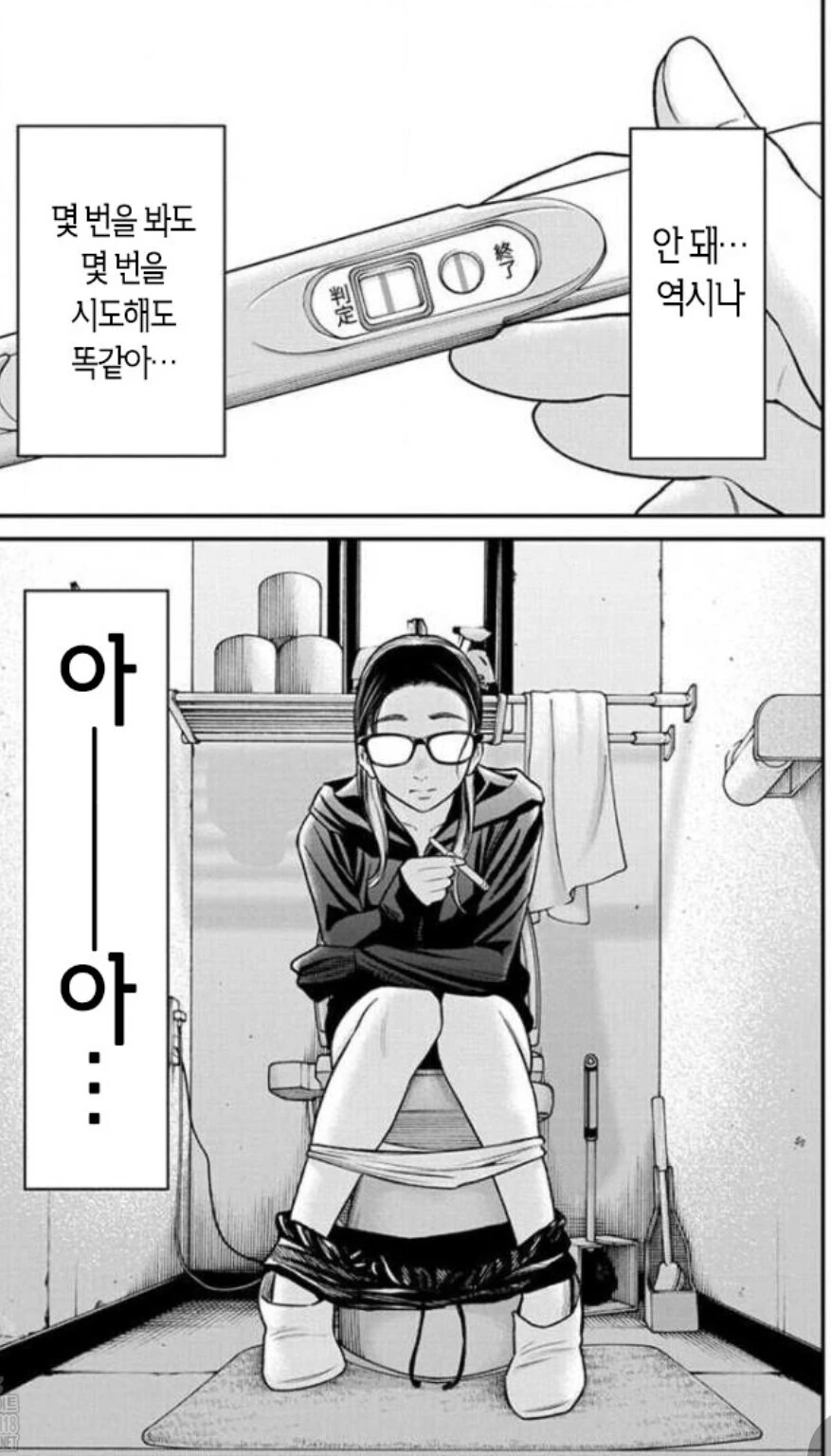 불륜남편 용서가능 VS 불가능.Manhwa - 이미지 5