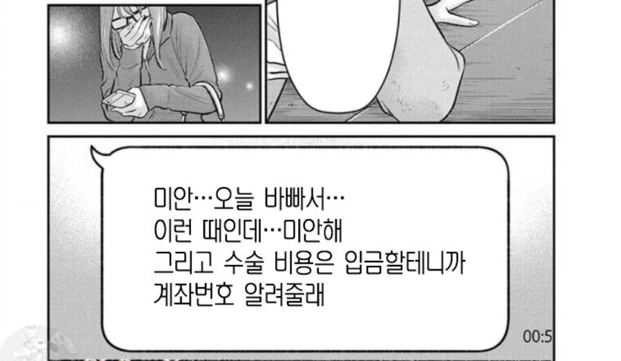 불륜남편 용서가능 VS 불가능.Manhwa - 이미지 8