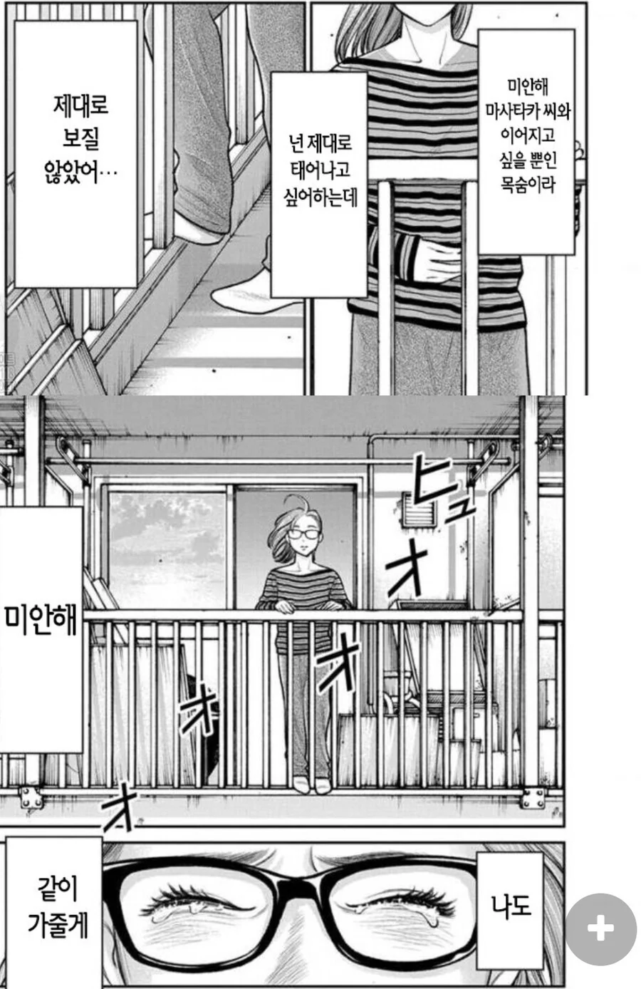 불륜남편 용서가능 VS 불가능.Manhwa - 이미지 9