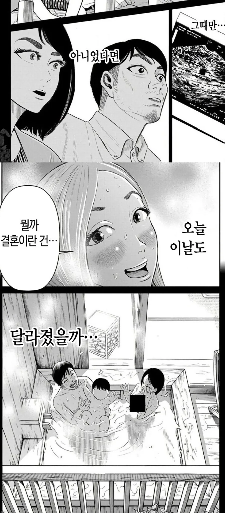 불륜남편 용서가능 VS 불가능.Manhwa - 이미지 13