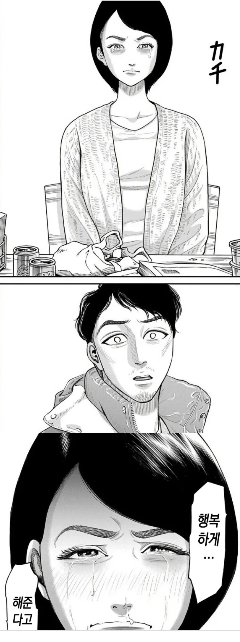 불륜남편 용서가능 VS 불가능.Manhwa - 이미지 14