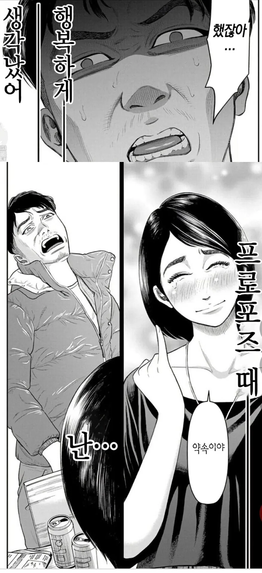 불륜남편 용서가능 VS 불가능.Manhwa - 이미지 15