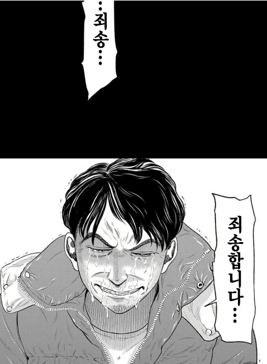 불륜남편 용서가능 VS 불가능.Manhwa - 이미지 16