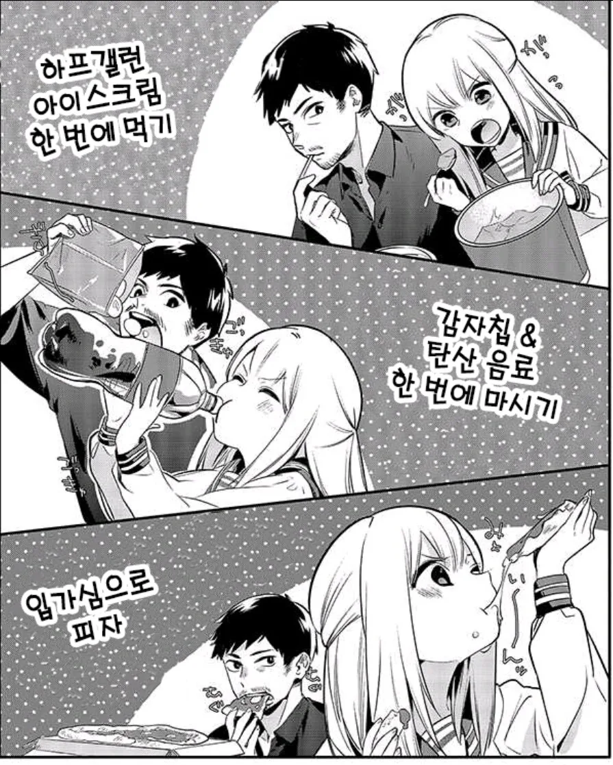 아저씨가 여고생에게 나쁜 걸 가르쳐주는 만화 - 이미지 4