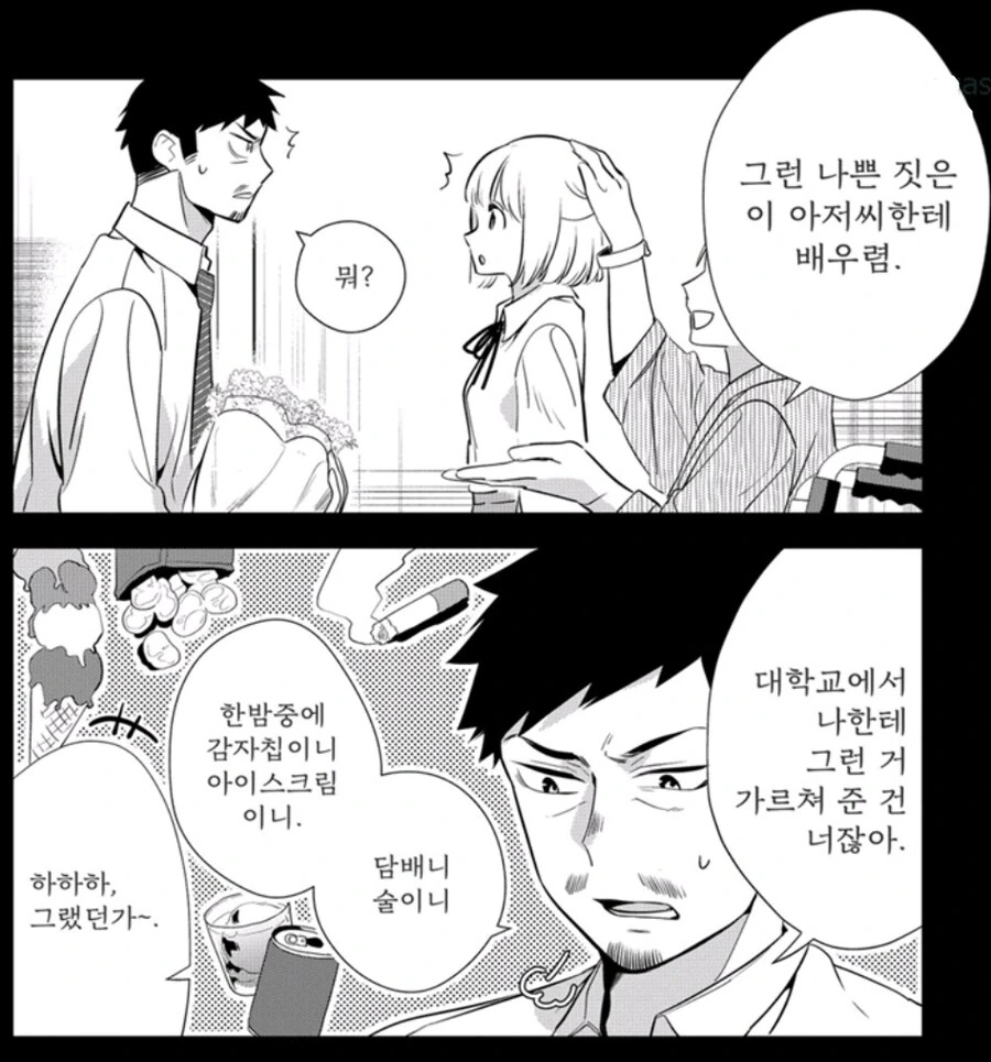 아저씨가 여고생에게 나쁜 걸 가르쳐주는 만화 - 이미지 6