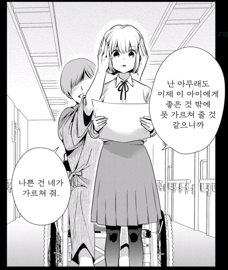 아저씨가 여고생에게 나쁜 걸 가르쳐주는 만화 - 이미지 7