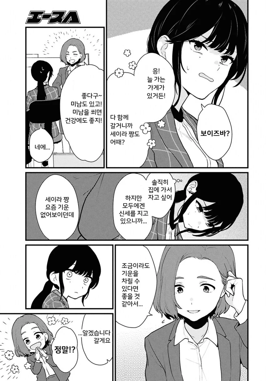 나는 비싼 돈주고 사먹는걸 누구는 공짜로 먹어서 화난.manhwa - 이미지 5
