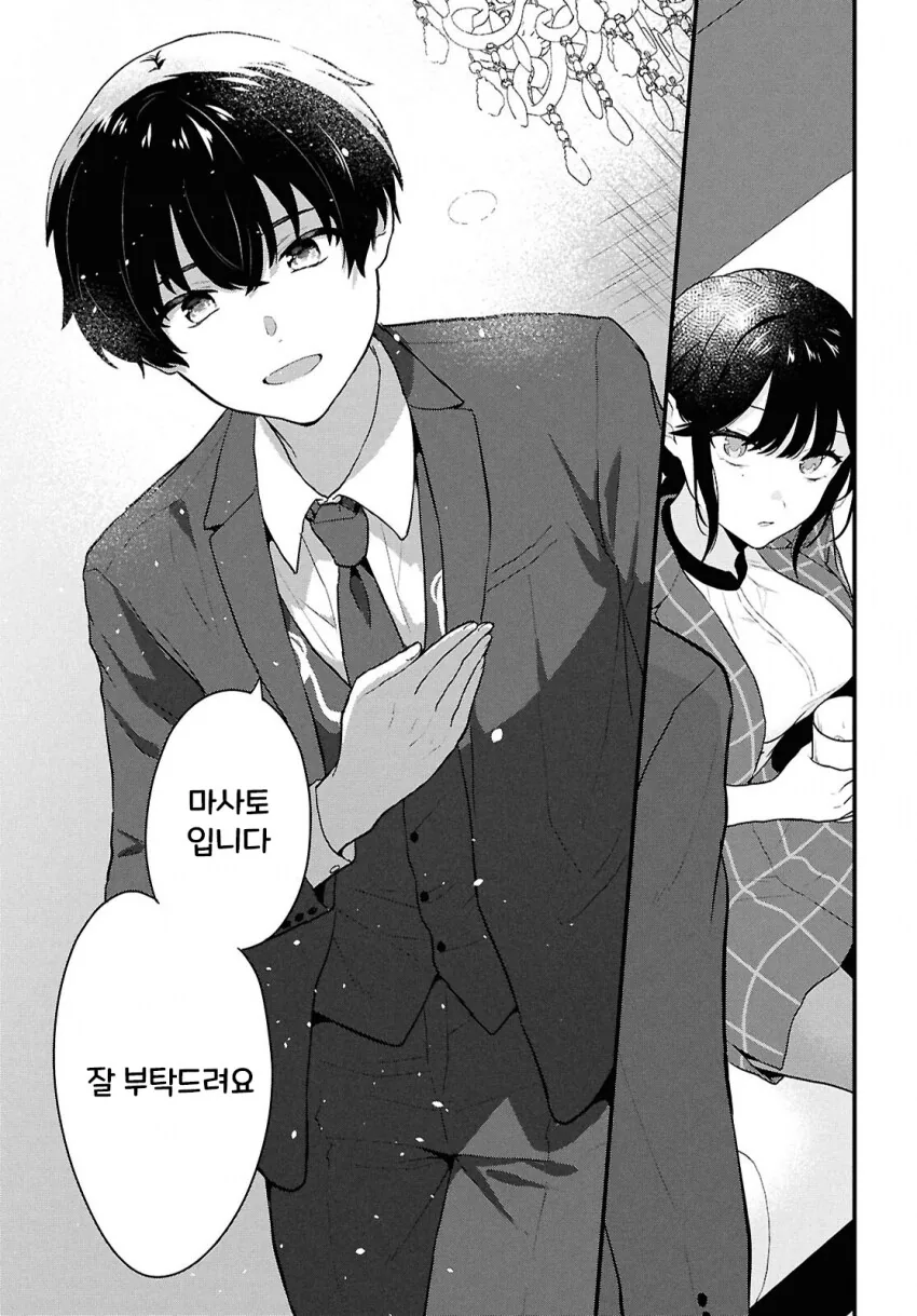 나는 비싼 돈주고 사먹는걸 누구는 공짜로 먹어서 화난.manhwa - 이미지 11