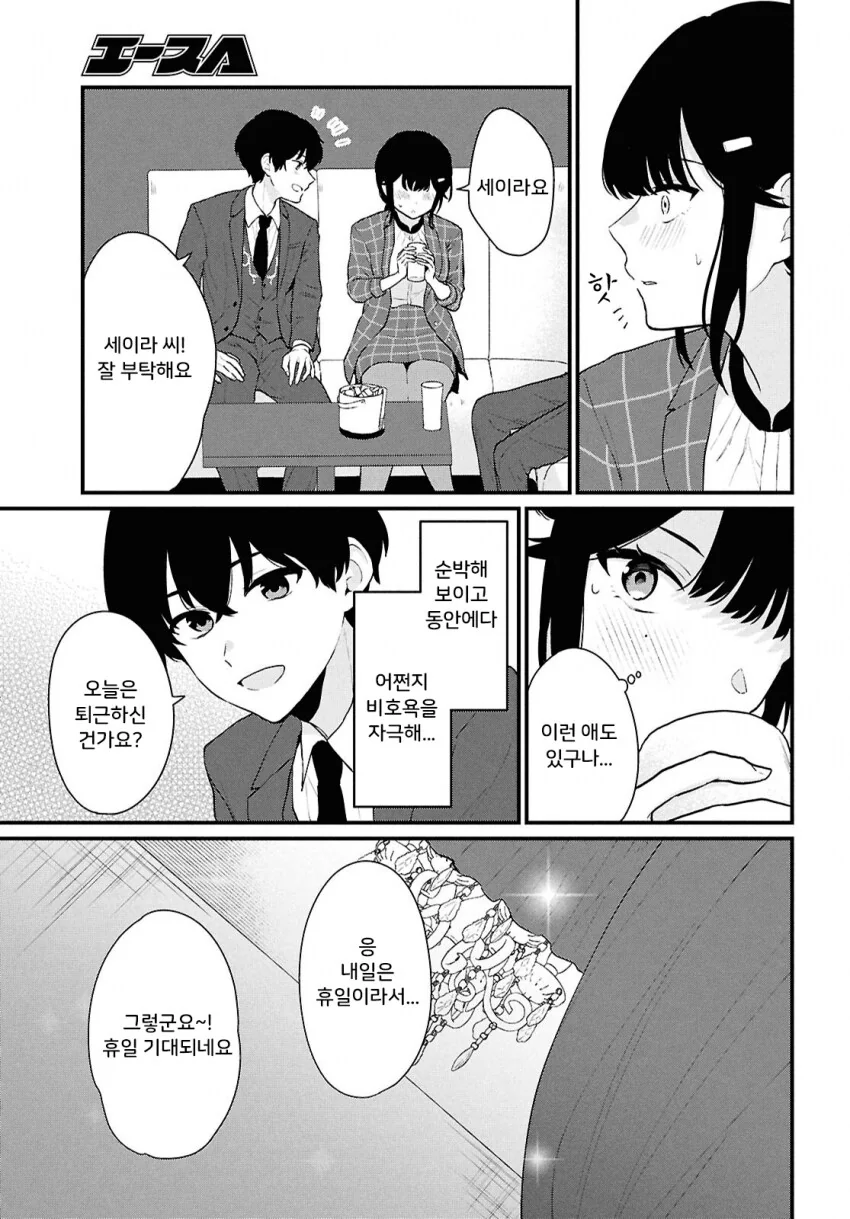 나는 비싼 돈주고 사먹는걸 누구는 공짜로 먹어서 화난.manhwa - 이미지 13