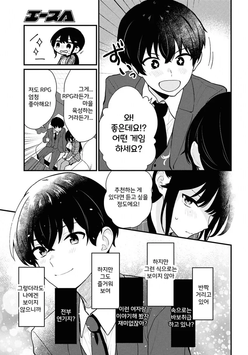 나는 비싼 돈주고 사먹는걸 누구는 공짜로 먹어서 화난.manhwa - 이미지 15