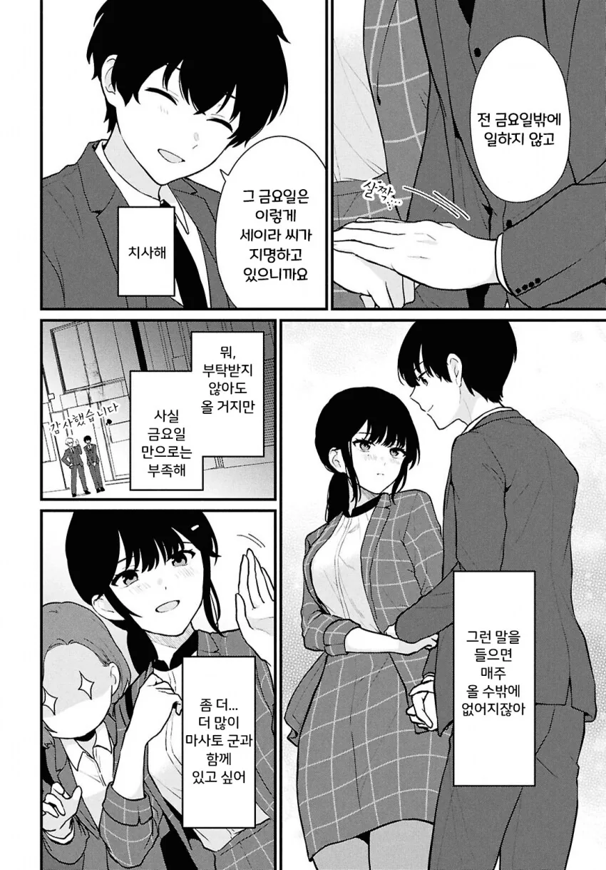 나는 비싼 돈주고 사먹는걸 누구는 공짜로 먹어서 화난.manhwa - 이미지 28