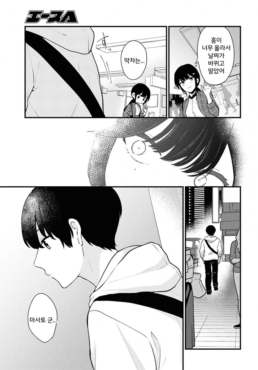 나는 비싼 돈주고 사먹는걸 누구는 공짜로 먹어서 화난.manhwa - 이미지 31