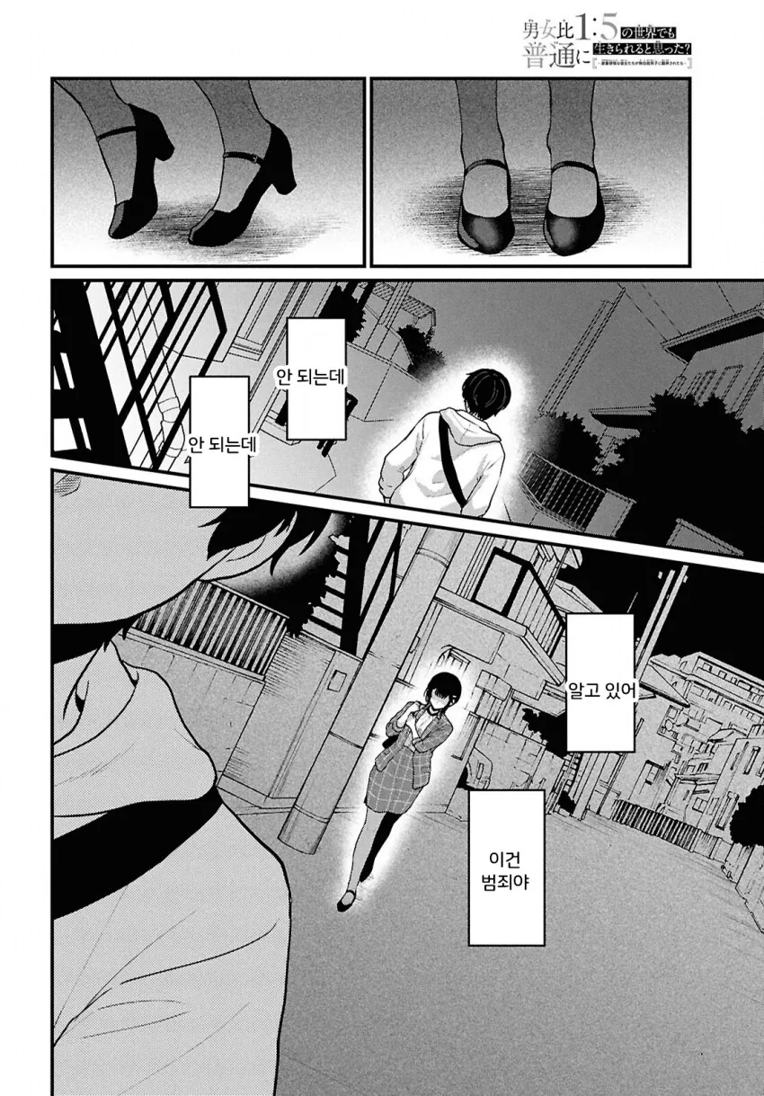 나는 비싼 돈주고 사먹는걸 누구는 공짜로 먹어서 화난.manhwa - 이미지 33