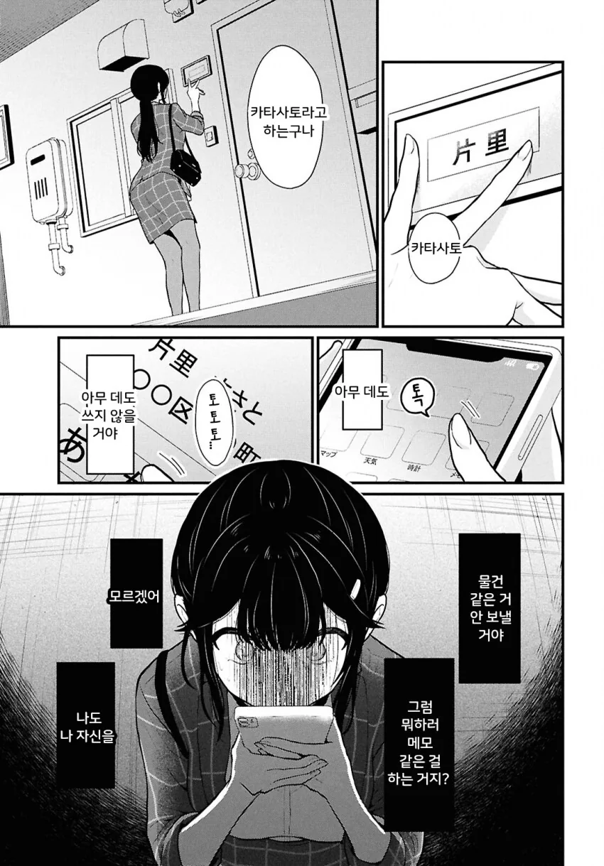 나는 비싼 돈주고 사먹는걸 누구는 공짜로 먹어서 화난.manhwa - 이미지 35