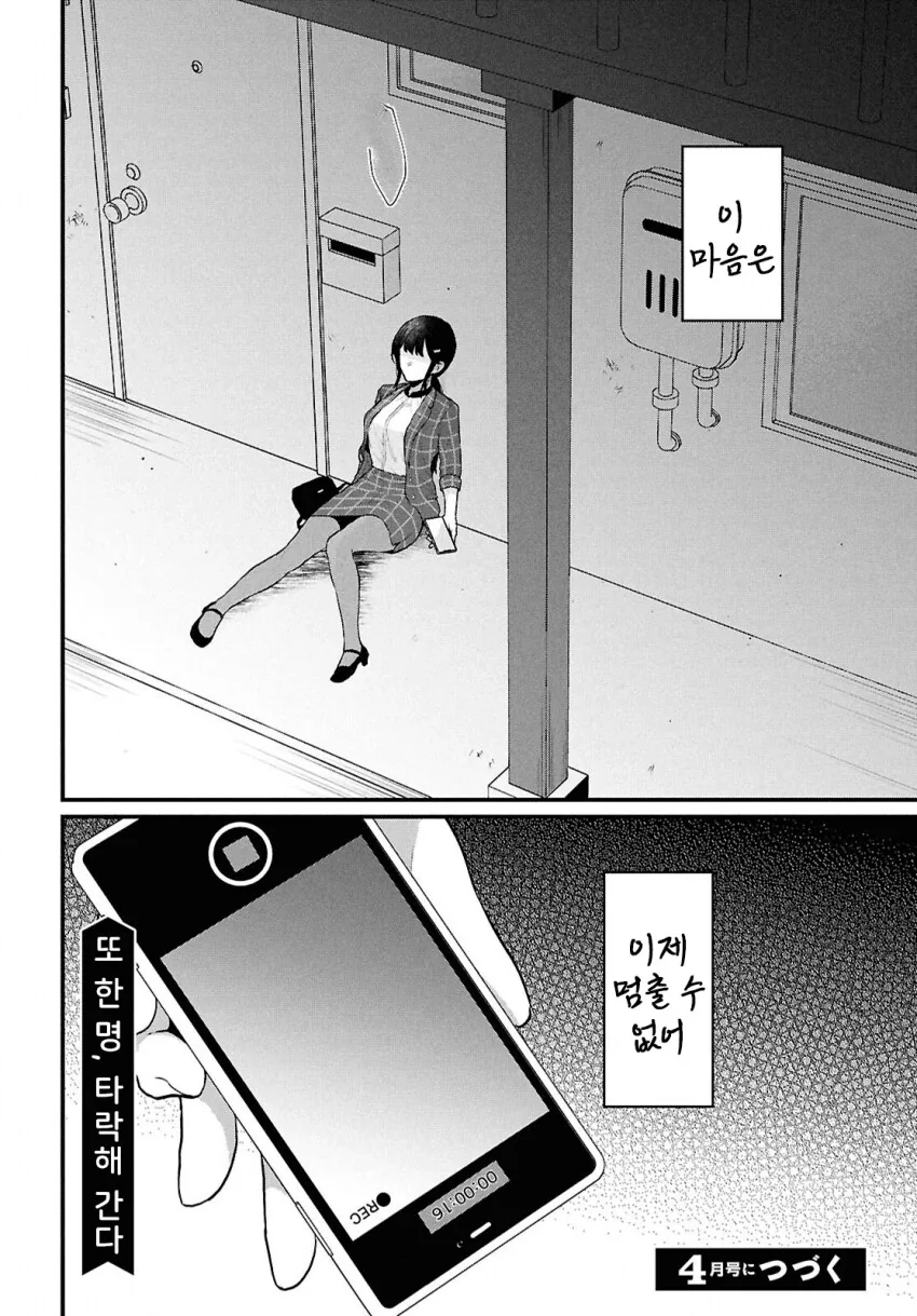 나는 비싼 돈주고 사먹는걸 누구는 공짜로 먹어서 화난.manhwa - 이미지 38