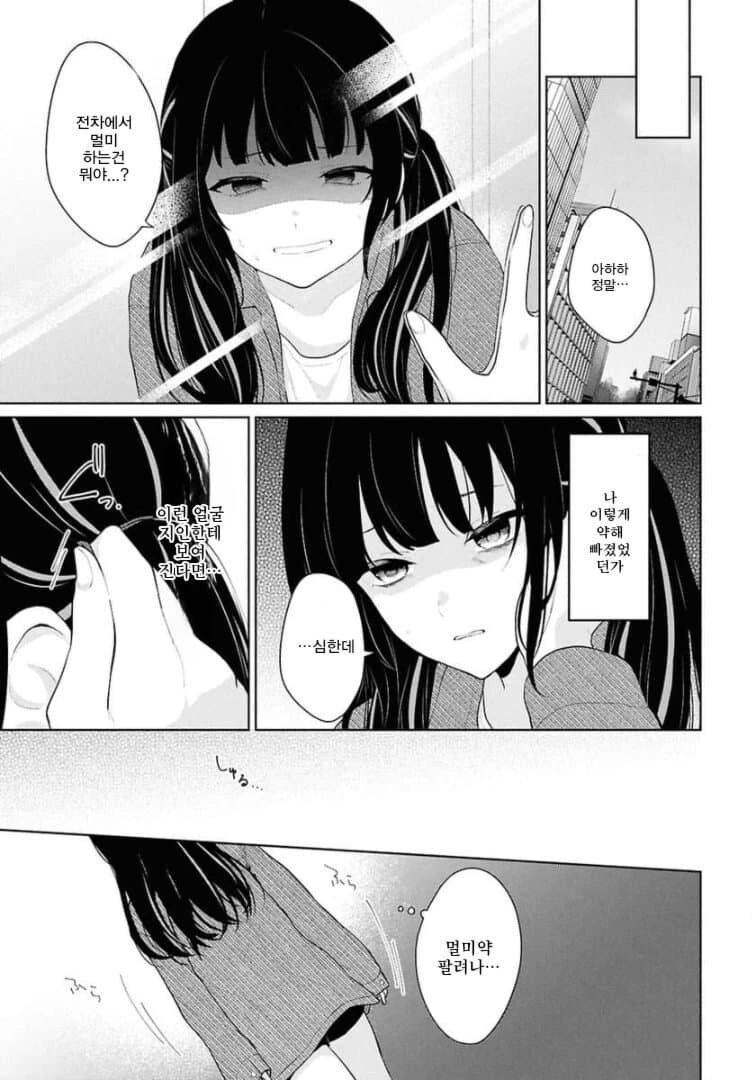 나는 비싼 돈주고 사먹는걸 누구는 공짜로 먹어서 화난.manhwa - 이미지 39