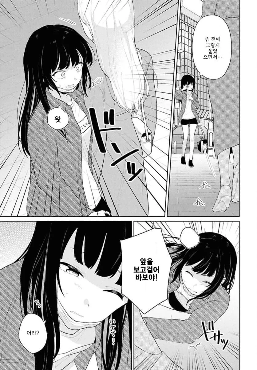 나는 비싼 돈주고 사먹는걸 누구는 공짜로 먹어서 화난.manhwa - 이미지 40