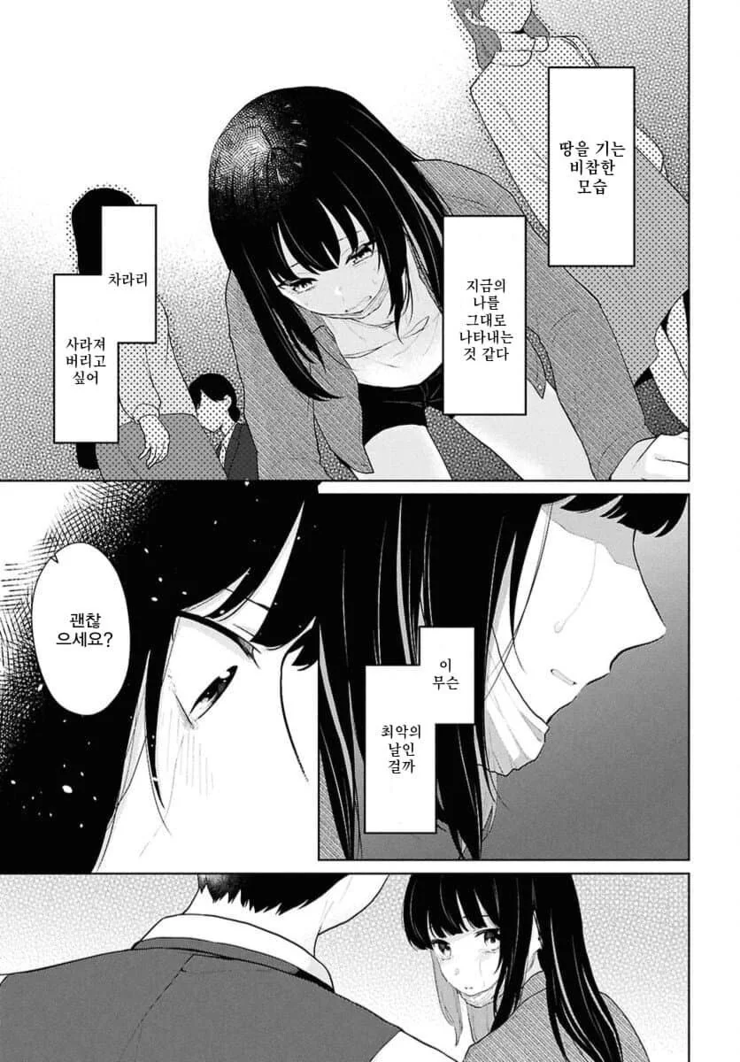 나는 비싼 돈주고 사먹는걸 누구는 공짜로 먹어서 화난.manhwa - 이미지 42
