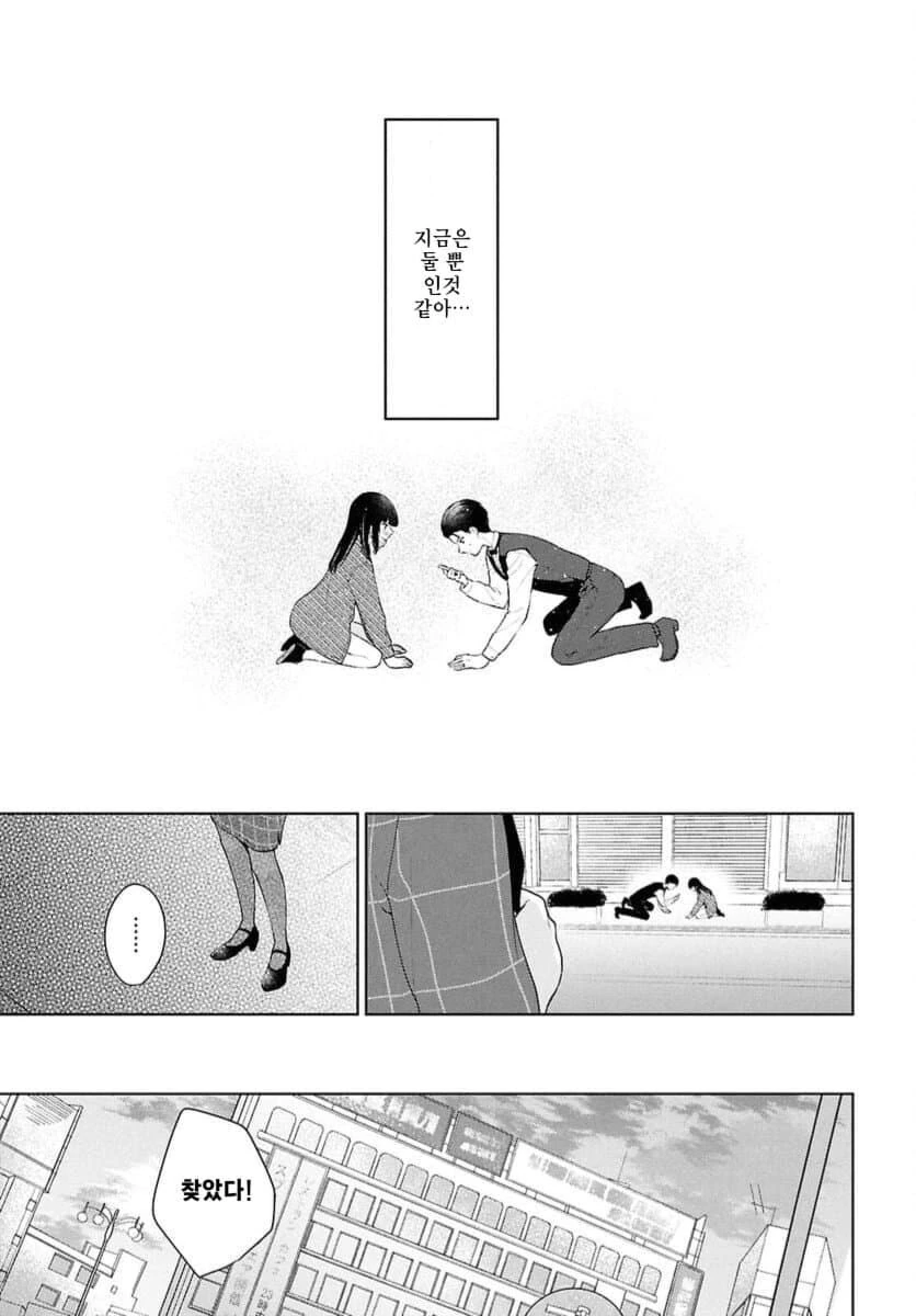 나는 비싼 돈주고 사먹는걸 누구는 공짜로 먹어서 화난.manhwa - 이미지 46