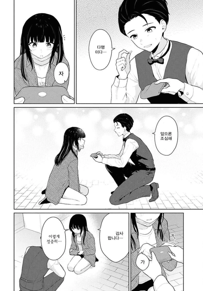 나는 비싼 돈주고 사먹는걸 누구는 공짜로 먹어서 화난.manhwa - 이미지 47