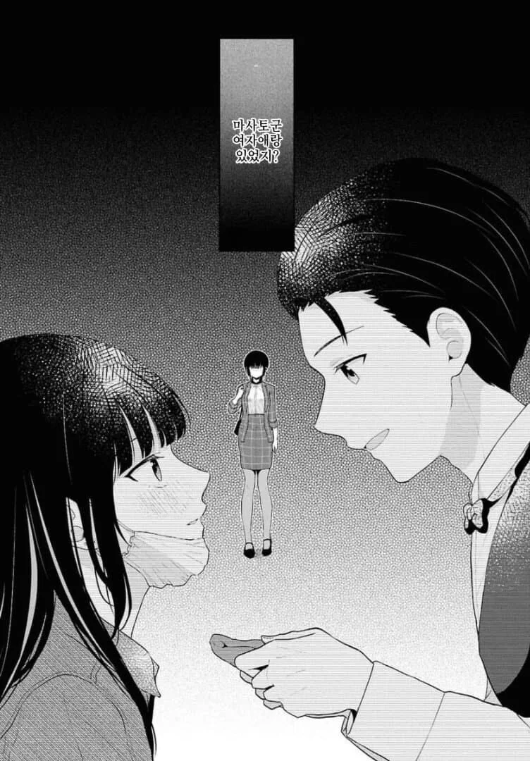 나는 비싼 돈주고 사먹는걸 누구는 공짜로 먹어서 화난.manhwa - 이미지 61