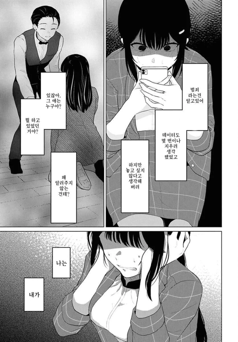 나는 비싼 돈주고 사먹는걸 누구는 공짜로 먹어서 화난.manhwa - 이미지 66