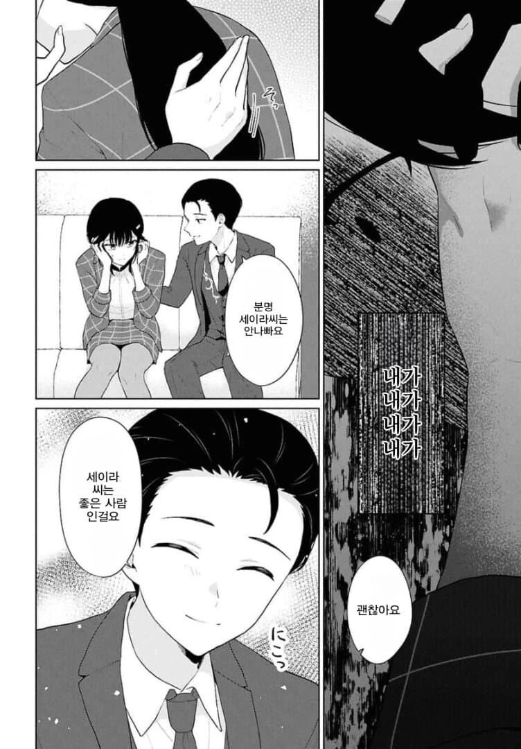 나는 비싼 돈주고 사먹는걸 누구는 공짜로 먹어서 화난.manhwa - 이미지 67