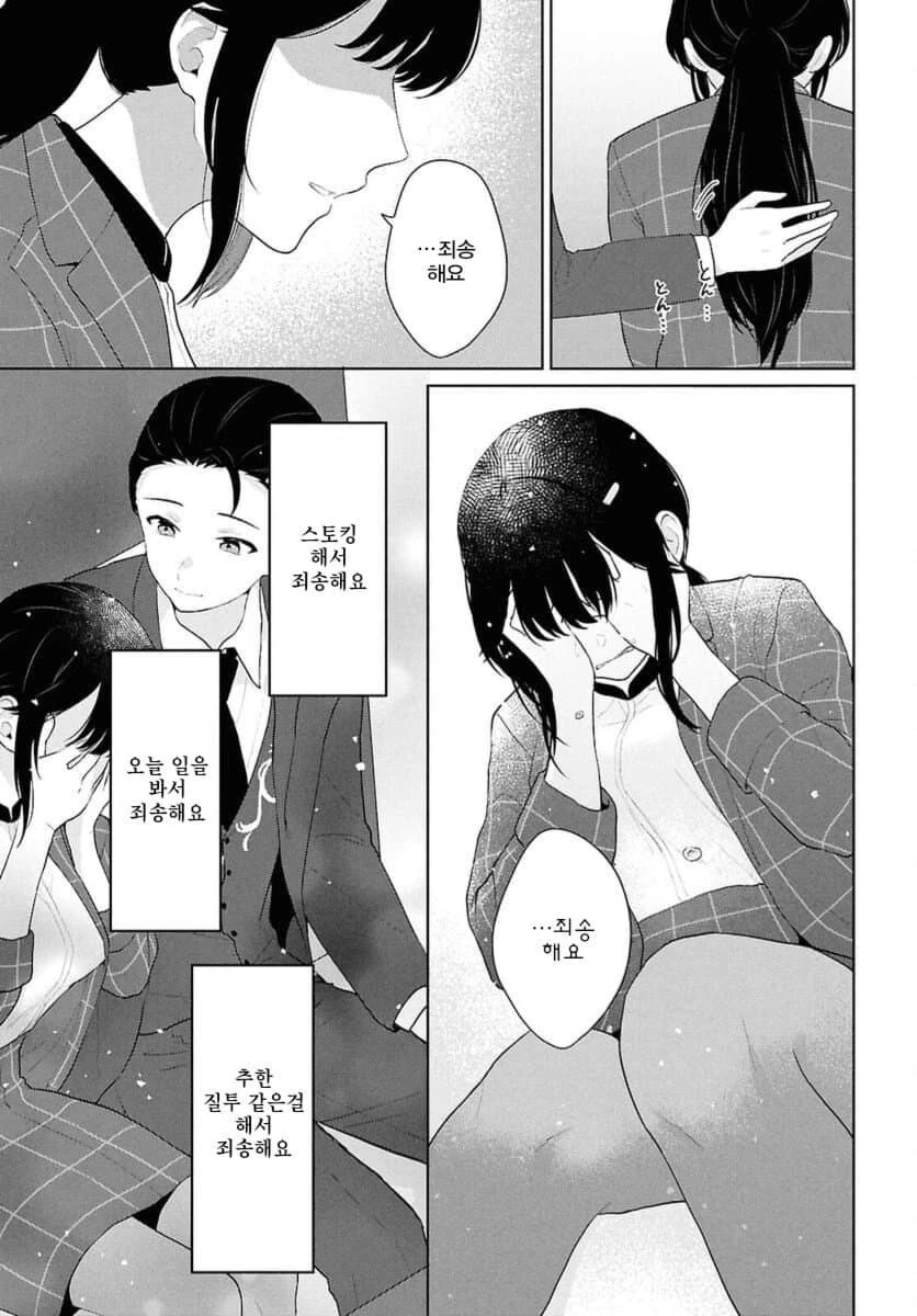 나는 비싼 돈주고 사먹는걸 누구는 공짜로 먹어서 화난.manhwa - 이미지 68