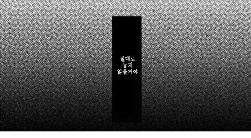나는 비싼 돈주고 사먹는걸 누구는 공짜로 먹어서 화난.manhwa - 이미지 73