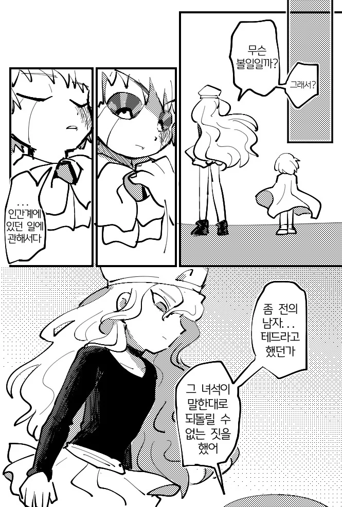 갓슈) 일진이 학폭 피해자에게 사과하러 간.manga - 이미지 6