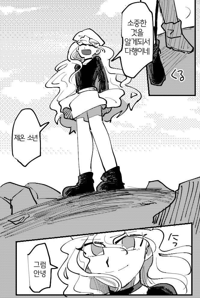 갓슈) 일진이 학폭 피해자에게 사과하러 간.manga - 이미지 9