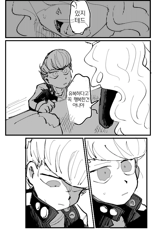 갓슈) 일진이 학폭 피해자에게 사과하러 간.manga - 이미지 14