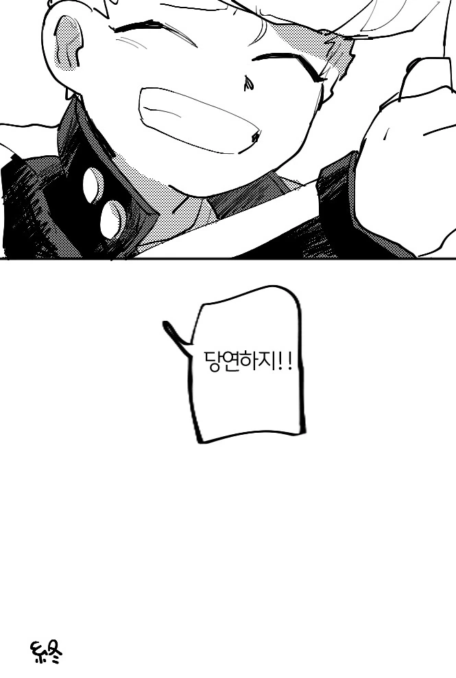 갓슈) 일진이 학폭 피해자에게 사과하러 간.manga - 이미지 18