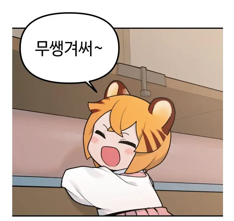 @)이거 니나 무쌩겨써 하는거 같다 - 이미지 2