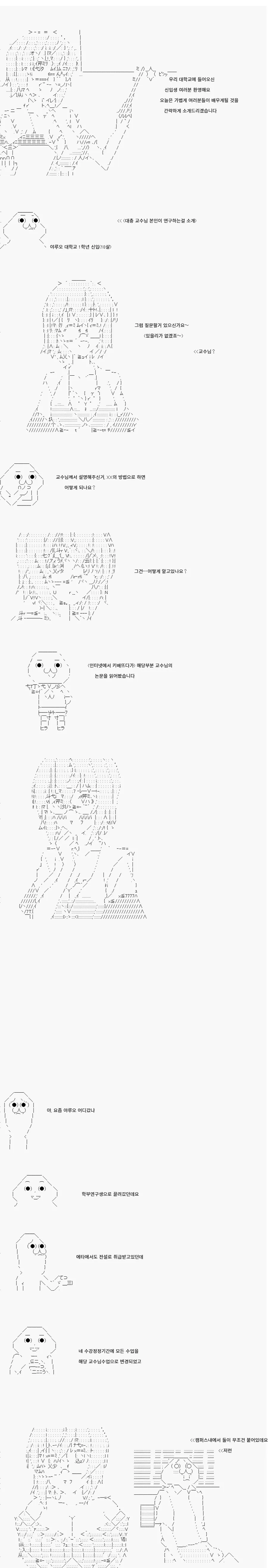 교수님을 유혹한 1학년.manwha - 이미지 3