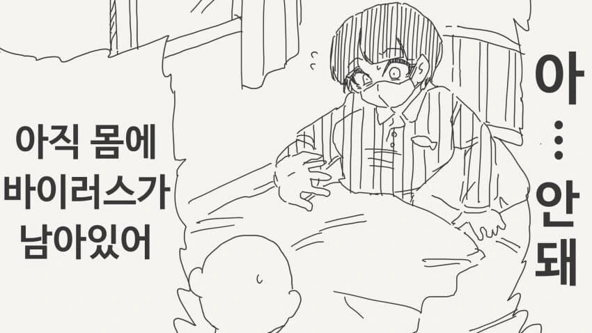 TS 바이러스가 전염 되는 과정.manga